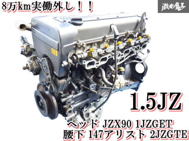 トヨタ用ツインターボエンジン2.5L 1JZ 1JZ-GTE| Alibaba.com