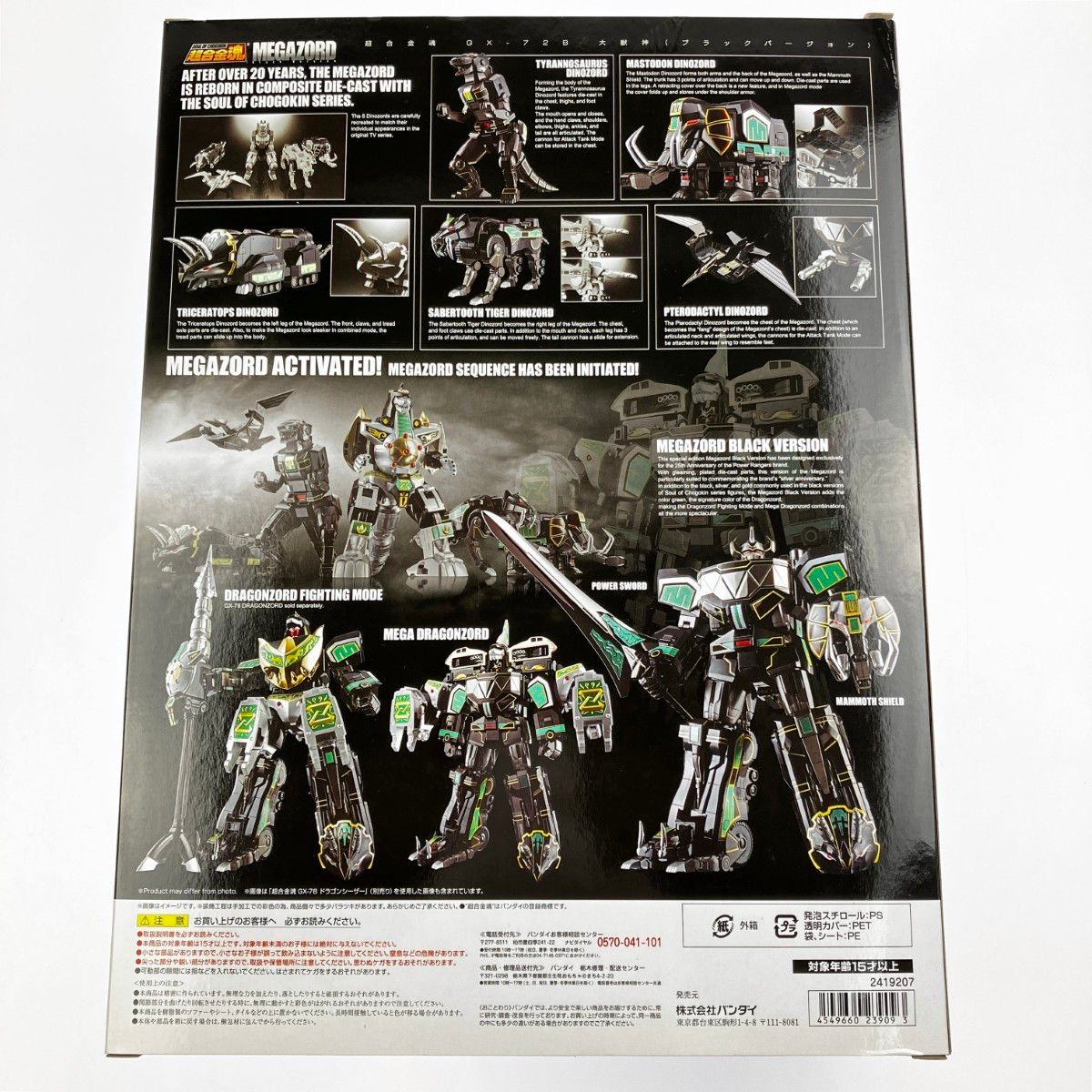 BANDAI バンダイ 恐竜戦隊ジュウレンジャー 超合金魂 GX-72 B 大獣神 ブラックバージョン