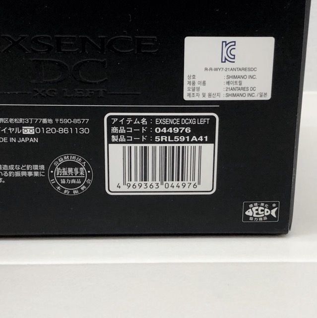 SHIMANO - SHIMANO/シマノ 22エクスセンス DC XG 左【RE254-007】 SHIMANO/シマノ 22エクスセンス DC XG 左【RE254-007】 - メルカリ
