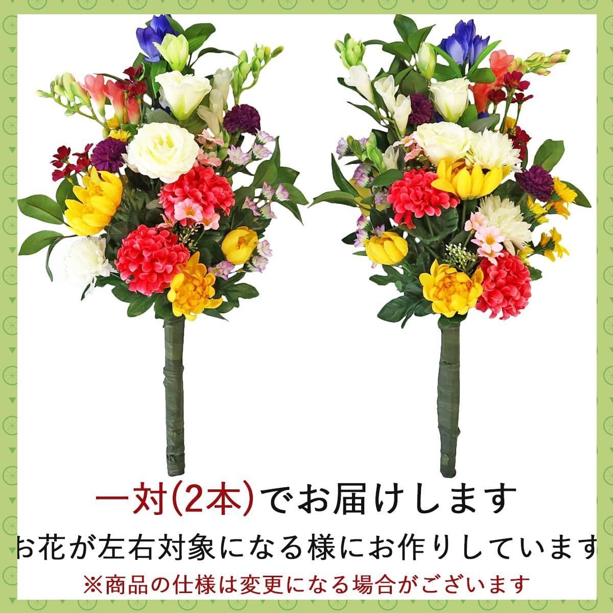 在庫処分】お彼岸 シルクフラワー お盆 CT触媒(消臭分解・防汚 在庫処分】お彼岸 シルクフラワー お盆 CT触媒(消臭分解・防汚