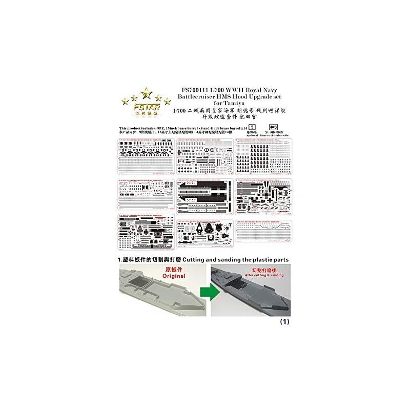(未使用･未開封品)　1/700 英海軍巡洋戦艦 フッド 1941 スーパーアップグレードセット bt0tq1u 1/700 イギリス海軍 巡洋戦艦 フッド 1941 通常版 | 鉄道模型