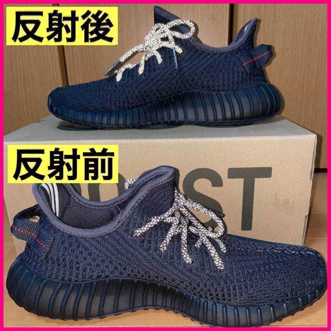 リフレクティブシューレース120cmYEEZYBOOST光る靴紐4@51@t - スニーカー