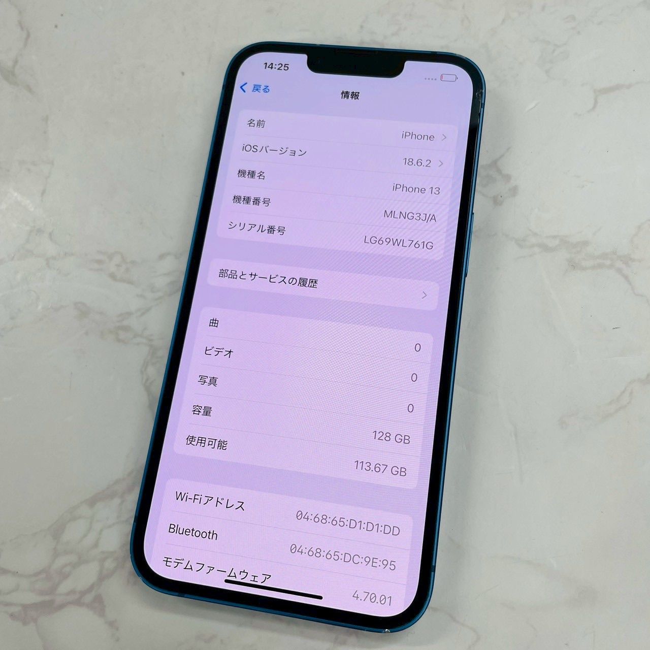 Apple iPhone13 128GB Blue A2631 MLNG3J/A バッテリ75% ストア購入 