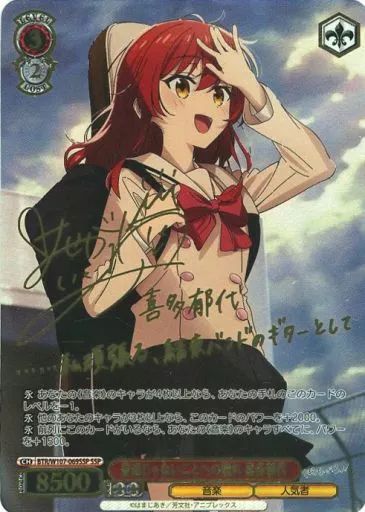 ヴァイスシュヴァルツ BTR|W107-069SSP SSP ホロ 普通じゃないことへの憧れ 喜多郁代 長谷川育美金箔押しサイン入り