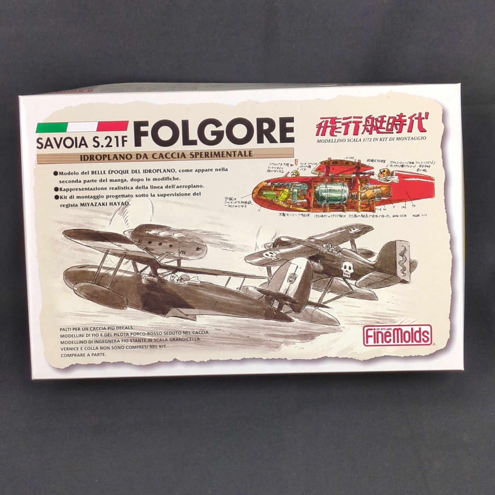 新品】ファインモールド FJ-4 紅の豚 サボイアS.21F 原作版