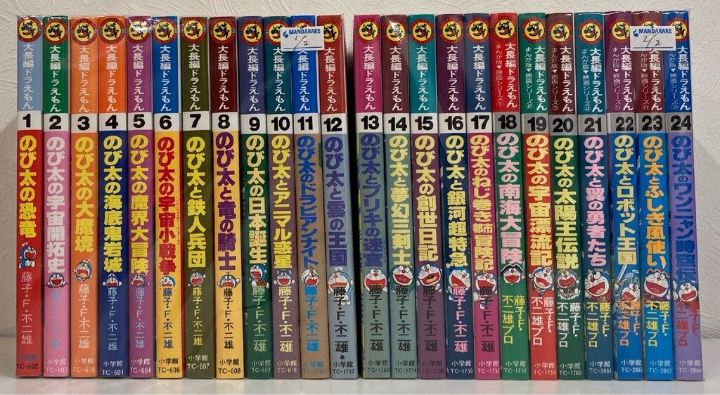 新品 小学館 てんとう虫コミックス 藤子F不二雄 大長編ドラえもん 全24巻 新品 小学館 てんとう虫コミックス 藤子F不二雄 大長編