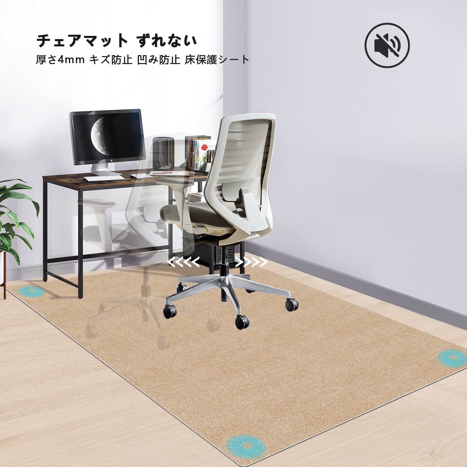 騒音 きず防止きず防止