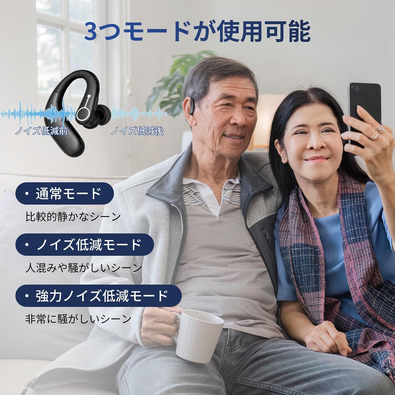 耳掛け式集音器 30倍音増幅