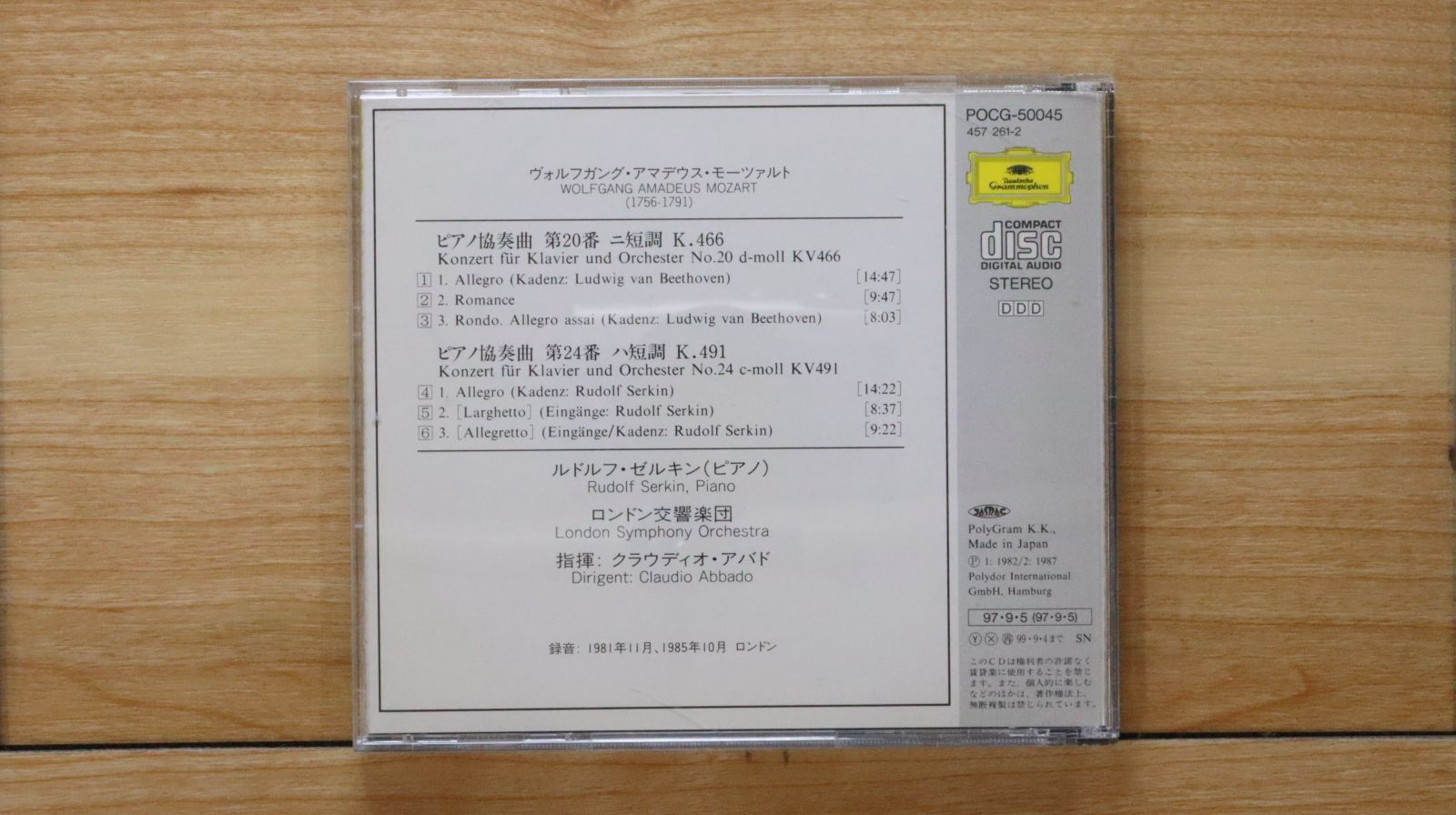 国内盤CD☆ルドルフ・ゼルキン/Rudolf Serkin□ モーツァルト : ピアノ