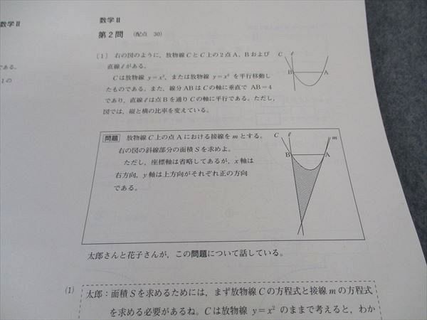 ベネッセ 科目別総集編 数学 進研模試 2022年度 ☆ 019S0D