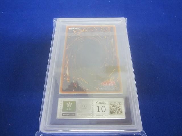鑑定品ARS10 トレカ