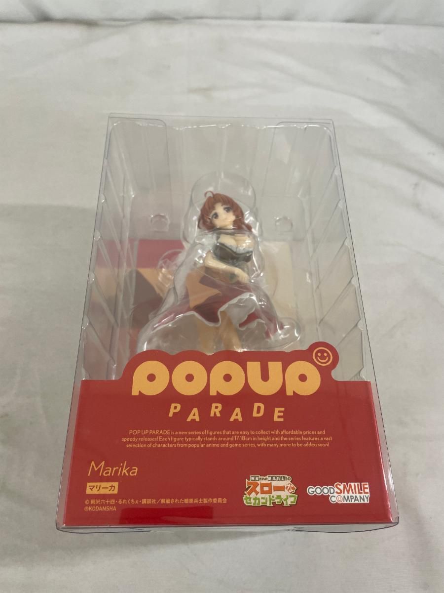 セール，格安 【未開封】POP UP PARADE マリーカ プラスチック製 解雇された暗黒兵士(30代)のスローなセカンドライフ その他