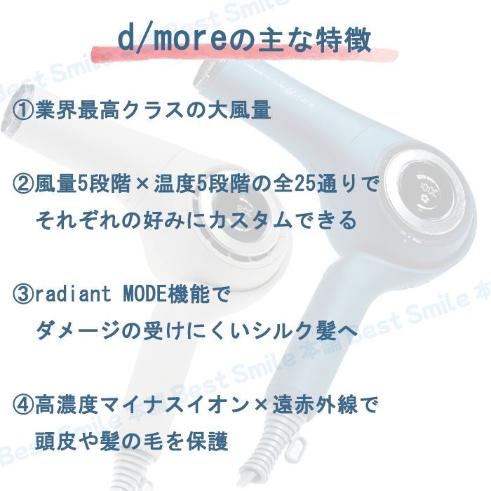 ドライヤー おすすめ