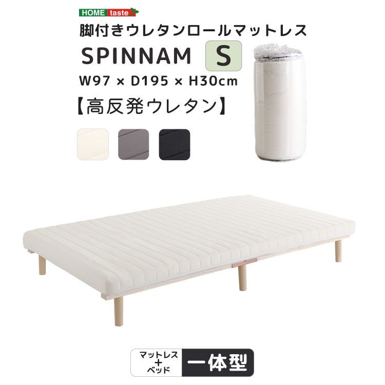 ベッドマットレス一体型 2801