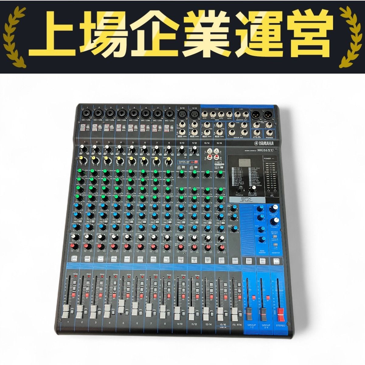 配信機器・PA機器・レコーディング機器 YAMAHA MG16XU Amazon | ヤマハ(YAMAHA) 16チャンネルミキシングコンソール