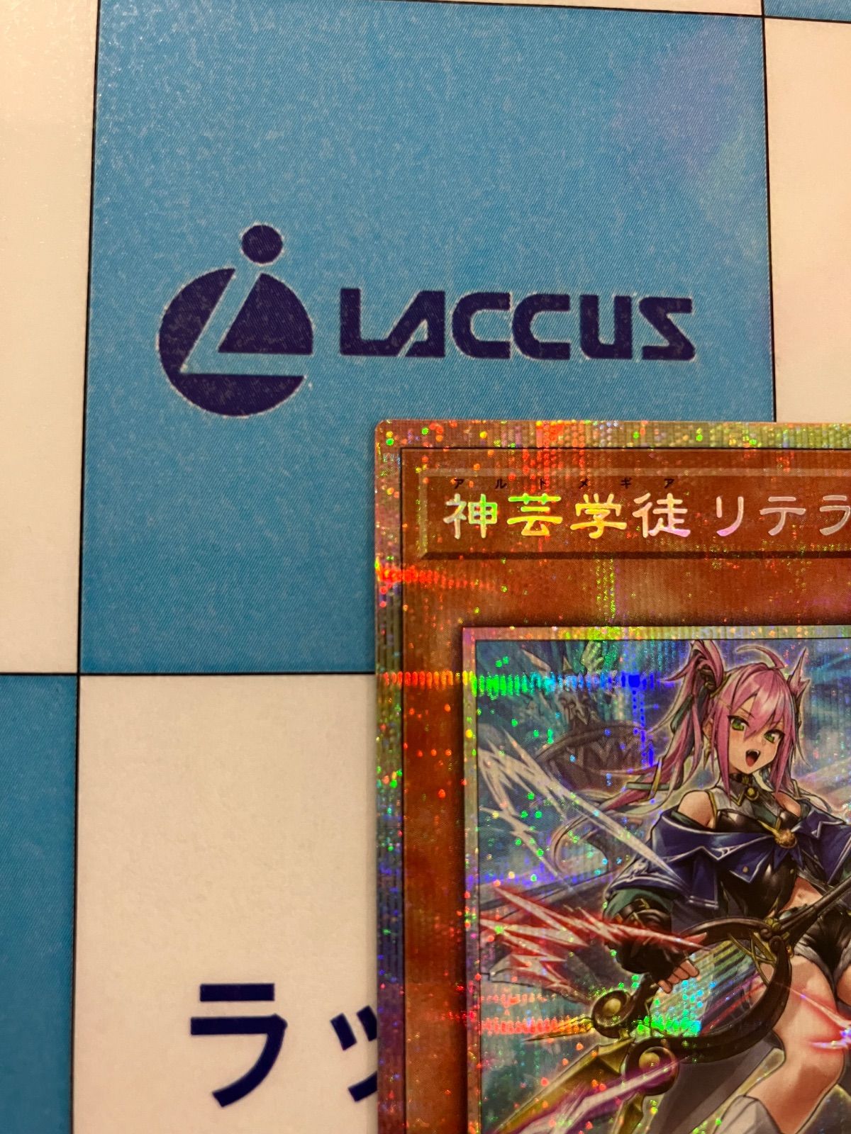 遊戯王 神芸学徒 リテラ プリシク DUAD-JP011 プリズマ - メルカリ