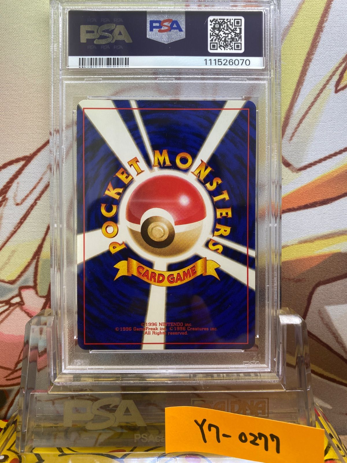 PSA8 ヤドキング 旧裏 金、銀、新世界へ… 199 2000 - メルカリ