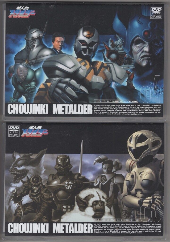 特撮DVD 廉価初回 超人機メタルダー全4巻 セット
