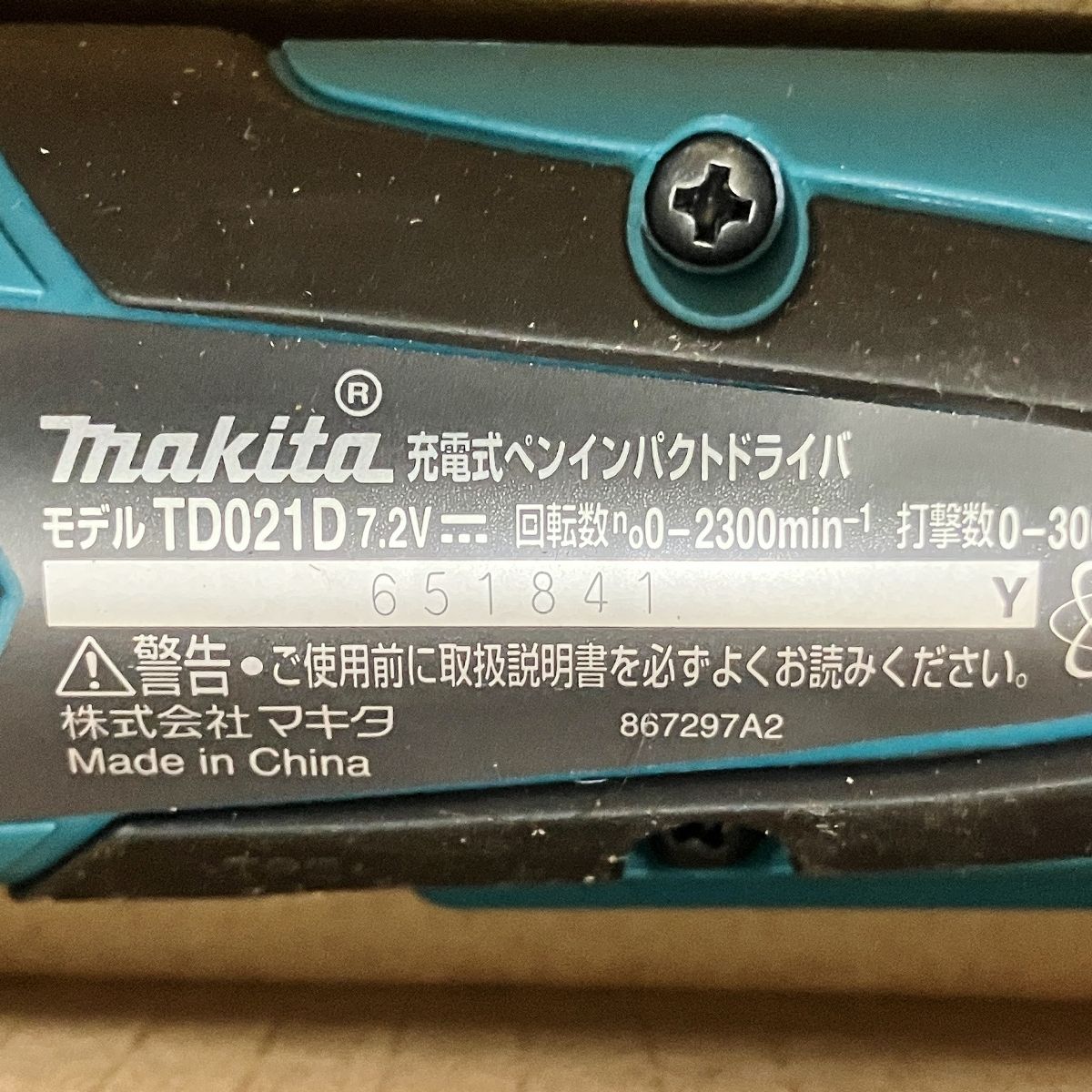 充電式 ペンインパクト
