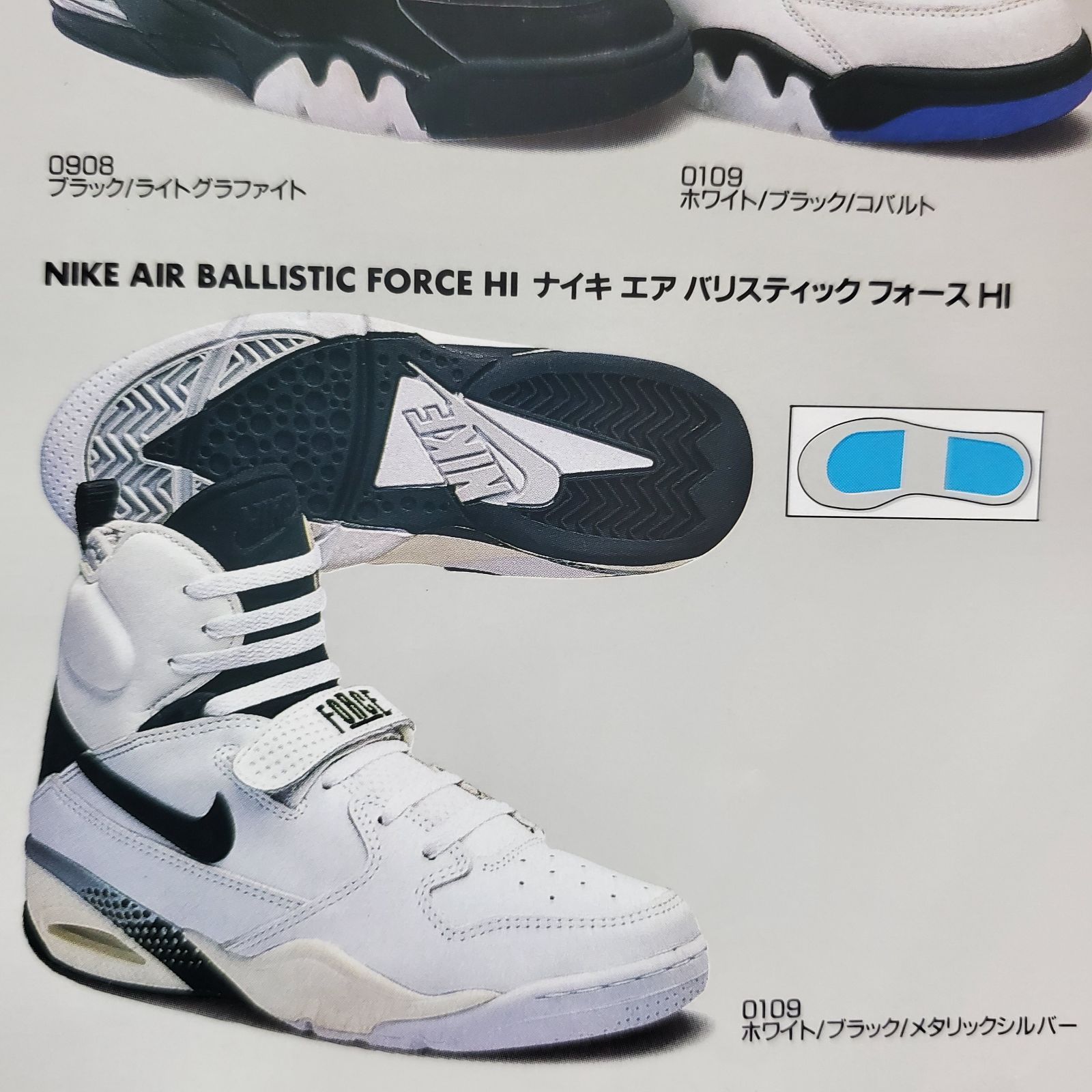 Nike エアバリスティックフォース　ナイキ　80's 90's オリジナルデッドストック！】1992 NIKE AIR BALLISTIC FORCE HIGH