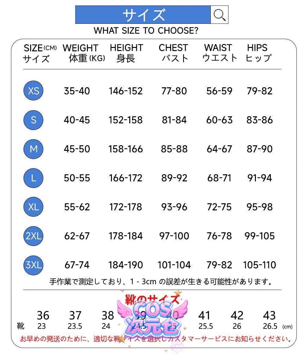 -ウイッグ-靴付き 全セット