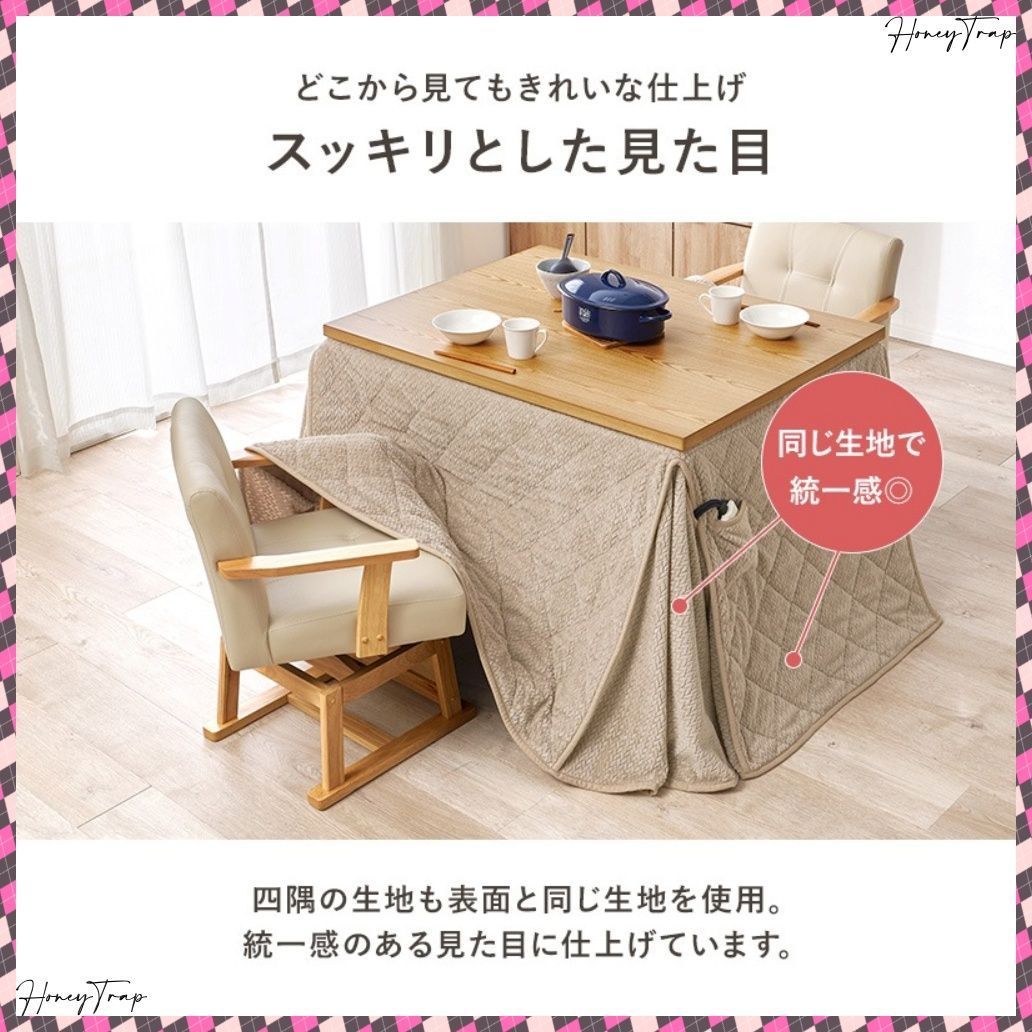 こたつこたつ布団