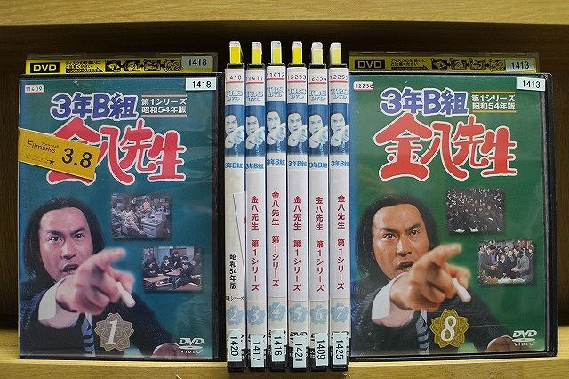 【半額】 DVD 3年B組 ※ジャケット 全8巻 昭和54年版 第1シリーズ 金八先生 TVドラマ