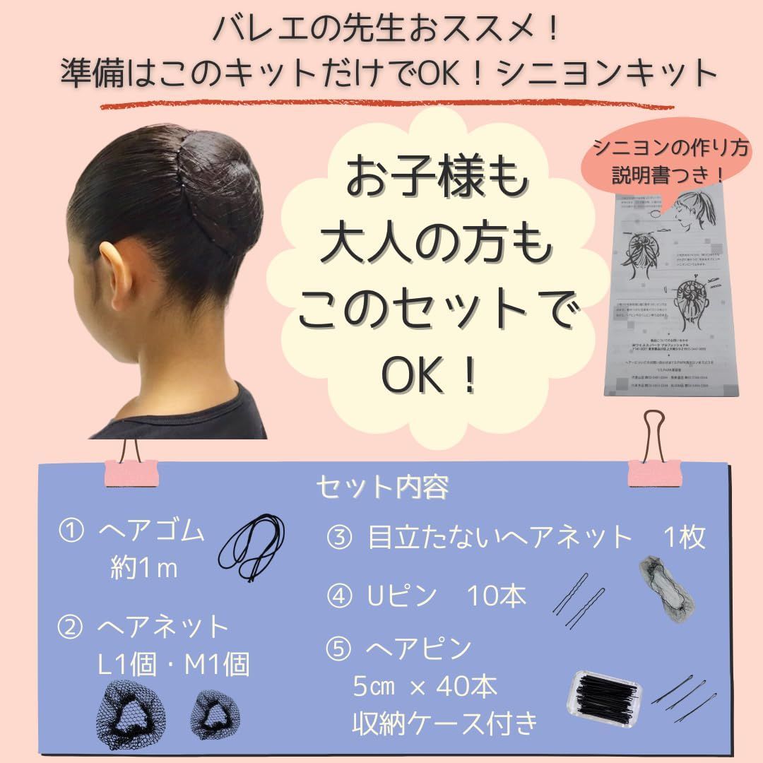 在庫処分】ヘアセット Uピン お団子 アメリカピン ヘアゴム ネット