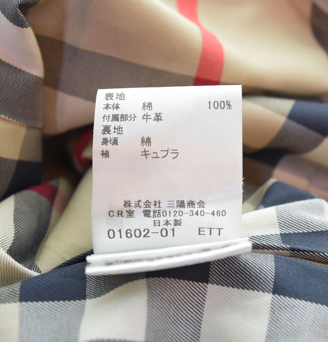 バーバリー Burberry LONDON ロンドン WOOL LINER Trench coat ウール 