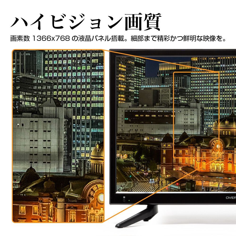 22V型ハイビジョン液晶テレビ