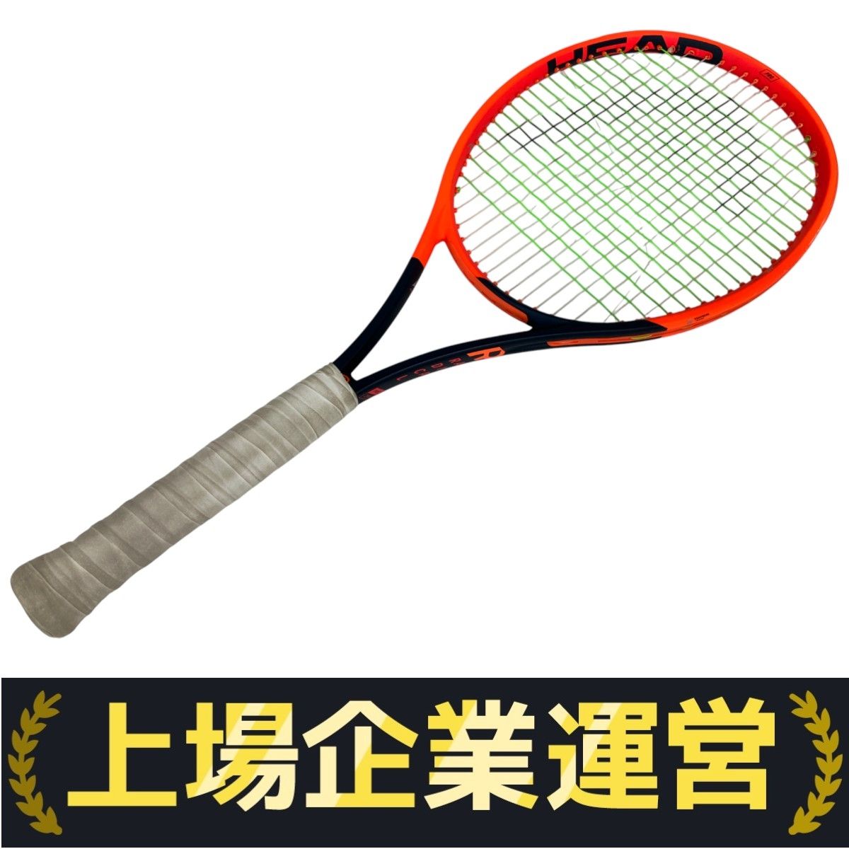 HEAD RADICAL PRO 200 テニスラケット ヘッド ラジカル プロ