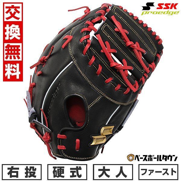 ジームス ファーストミット硬式グローブ 右投げ用 即戦力】ジームス