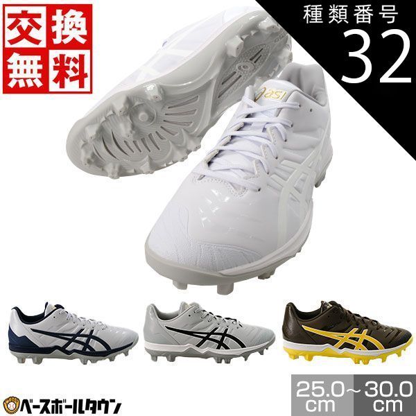 【新品未使用】 種類32:(200)ブラックコーヒー×サフラン/28.5cm 野球 スパイク ポイント 大人 白あり アシックス ゴールドステージ ファング 紐 高校野球対応 プラスチック 1121A067 スタッド シュ