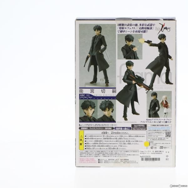 中古】[FIG]figma(フィグマ) 151 衛宮切嗣(えみやきりつぐ) Fate/Zero 