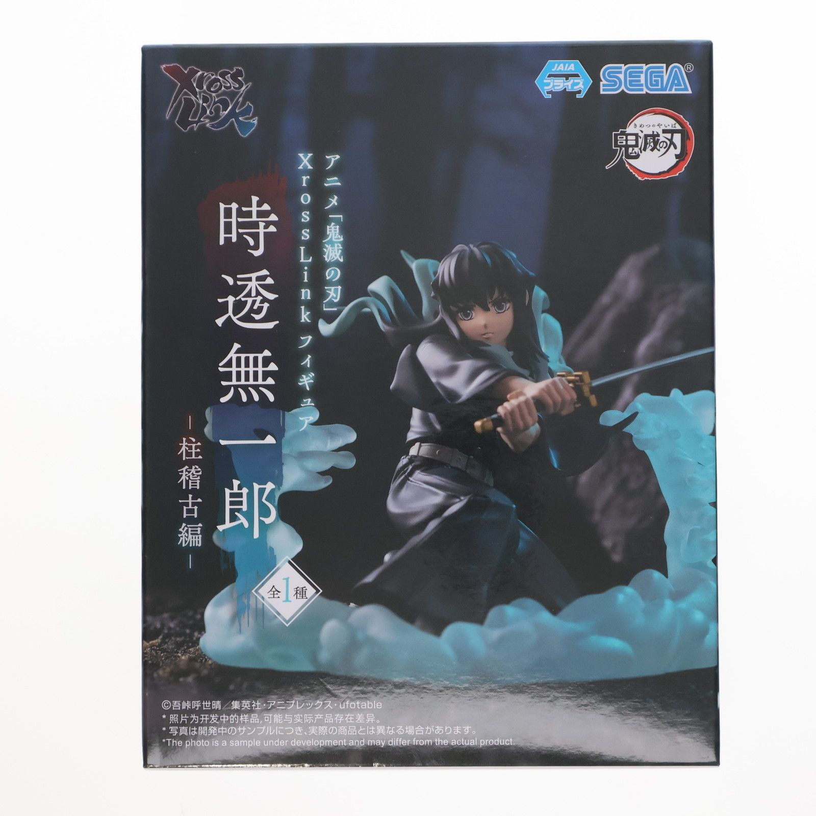 鬼滅の刃 柱展 キービジュアル プレミアムポスター 時透無一郎 1
