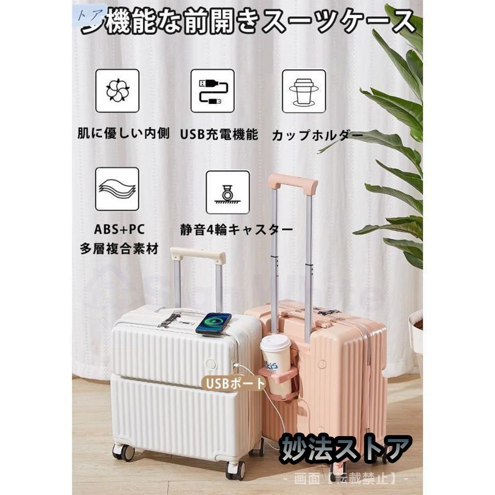 スーツケース Sサイズ フロントオープン 1年保証 機内持ち込み