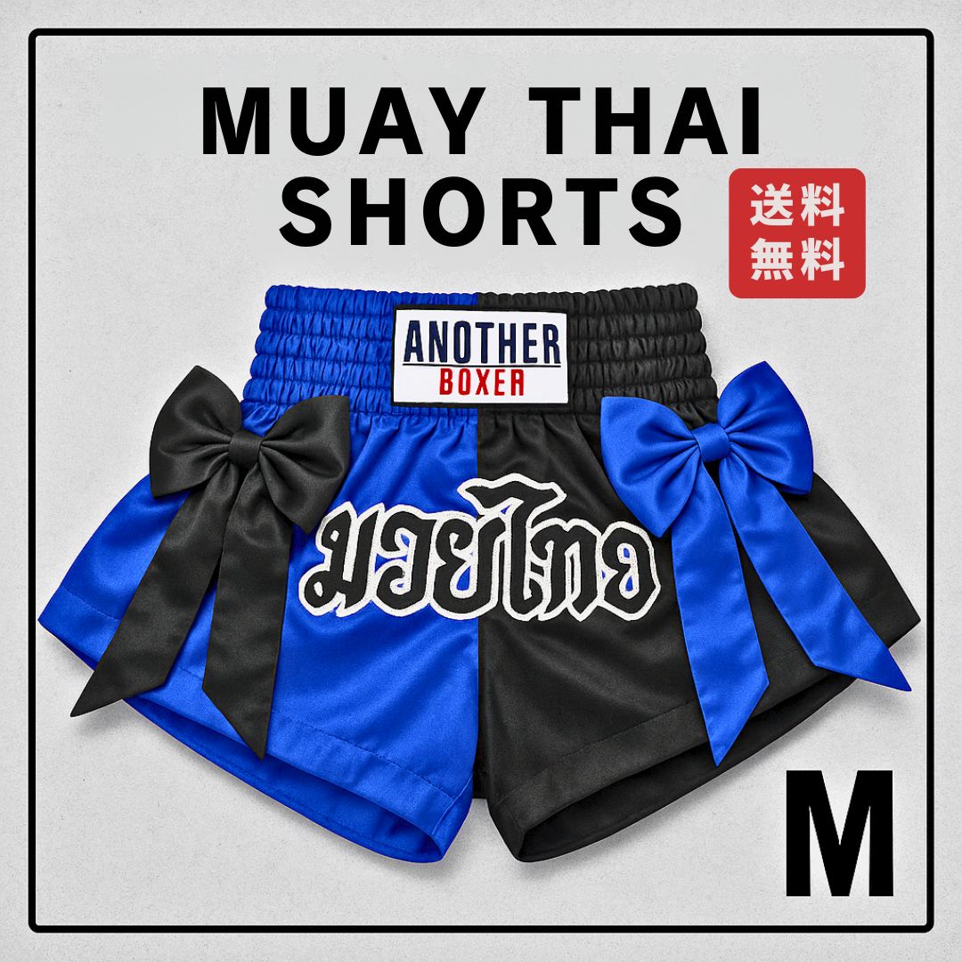 リボン付き ムエタイキックパンツ（青×黒）Mサイズ｜格闘技・キック