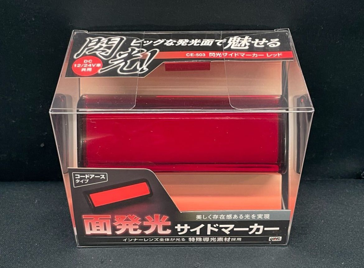 24V 共用