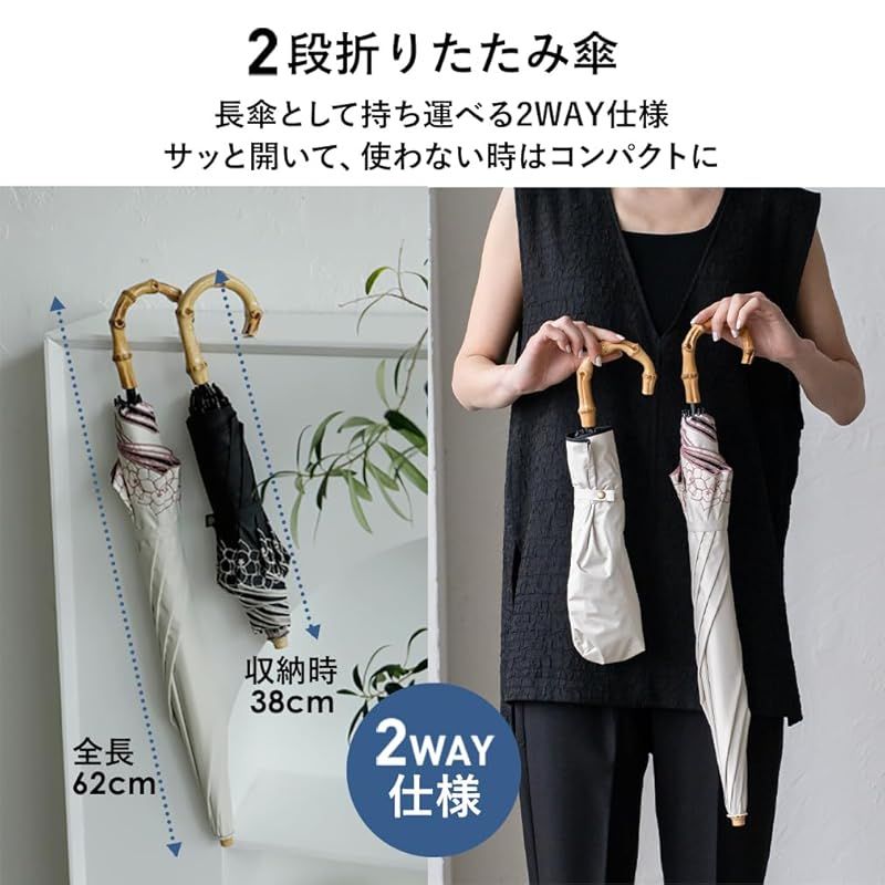 2WAY2段折りたたみ傘