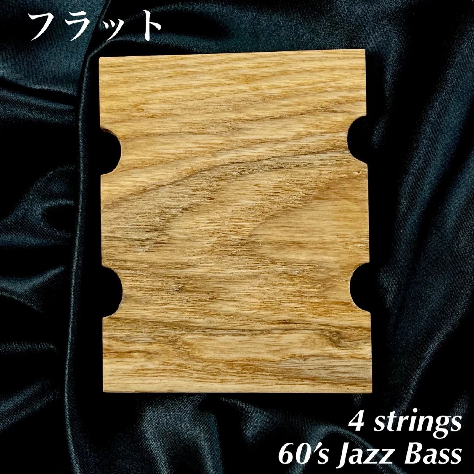 高さ調整式フィンガーランプ Fender系 60’s Jazz Bass 4弦用__アッシュ材 真空乾燥ウレタン含浸仕上げ うさみみ工房