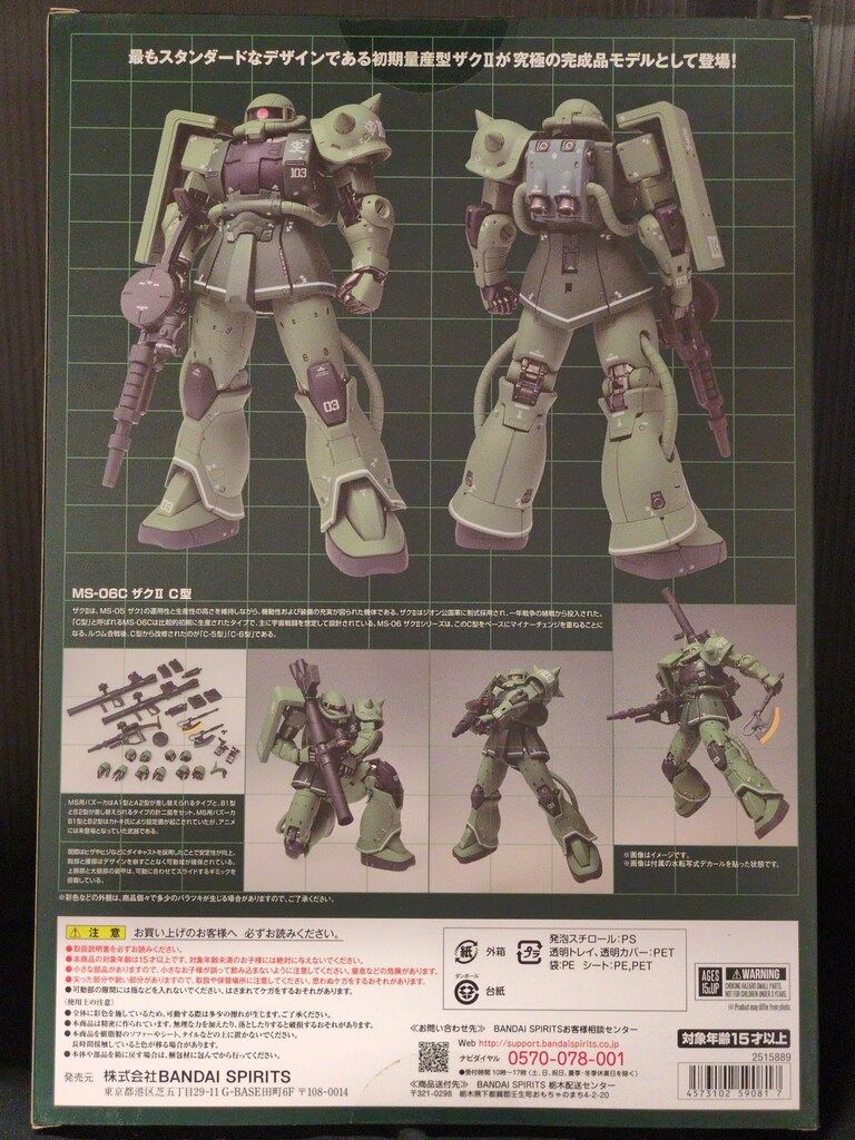 BANDAI SPIRITS GUNDAM FIX METAL 機動戦士ガンダム THE ORIGIN MS 06 C ザクII C型 1020