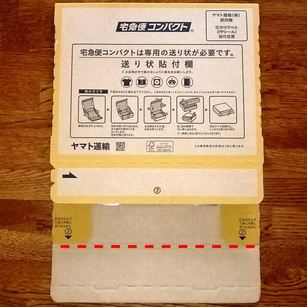 4枚 箱型 匿名配送 宅急便コンパクト専用box 黄色 ヤマト運輸 梱包資材 