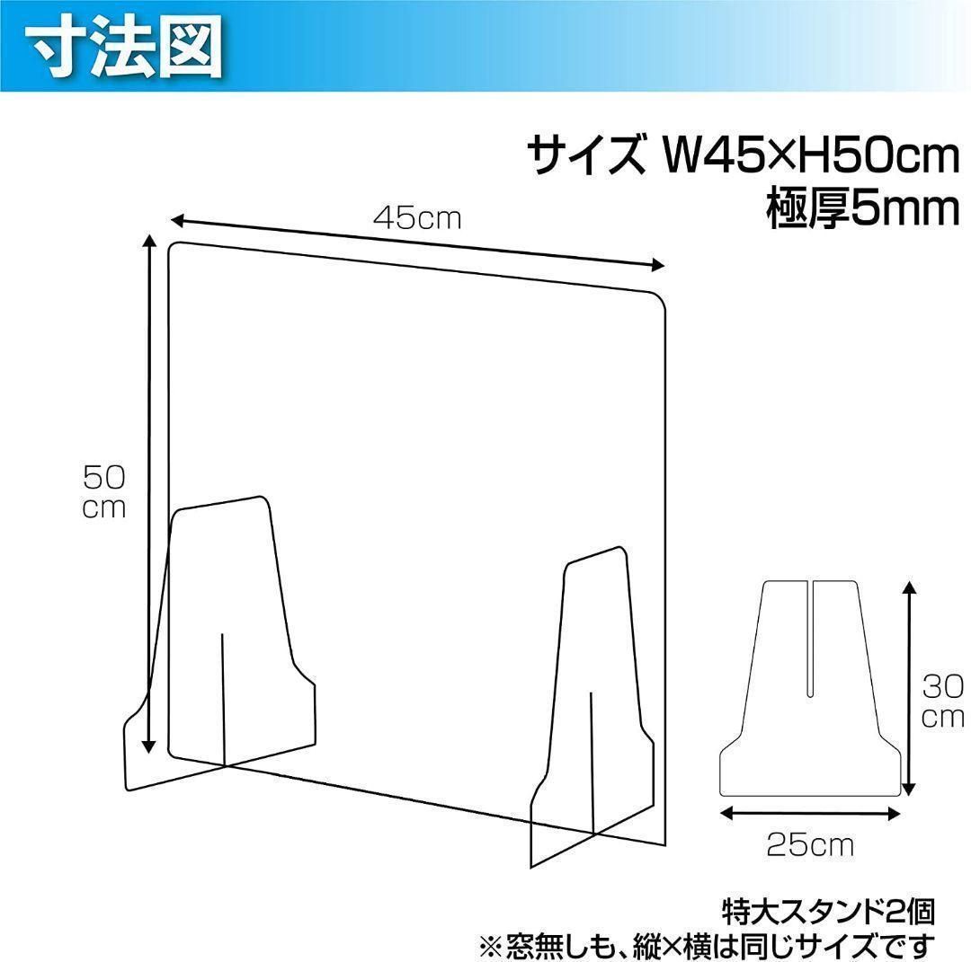 透明アクリルパーテーション (W45 x H50cm 50枚セット) 1026 - メルカリ