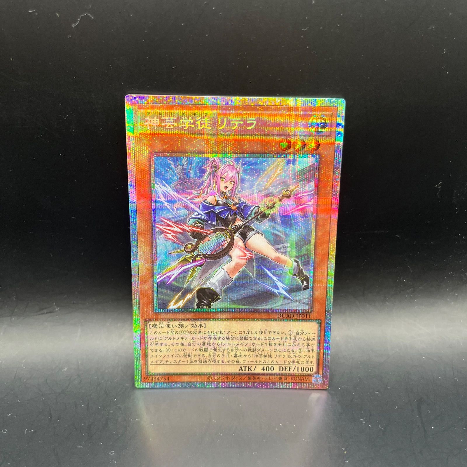 遊戯王 新芸学徒 リテラ プリズマティックシークレットレア DUAD