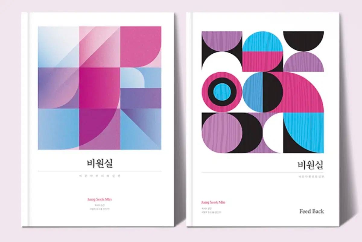 2026 チョン ソクミン 定石韓国語 シーズン3 ビウォンシル＋ムーンサンチュ パッケージ