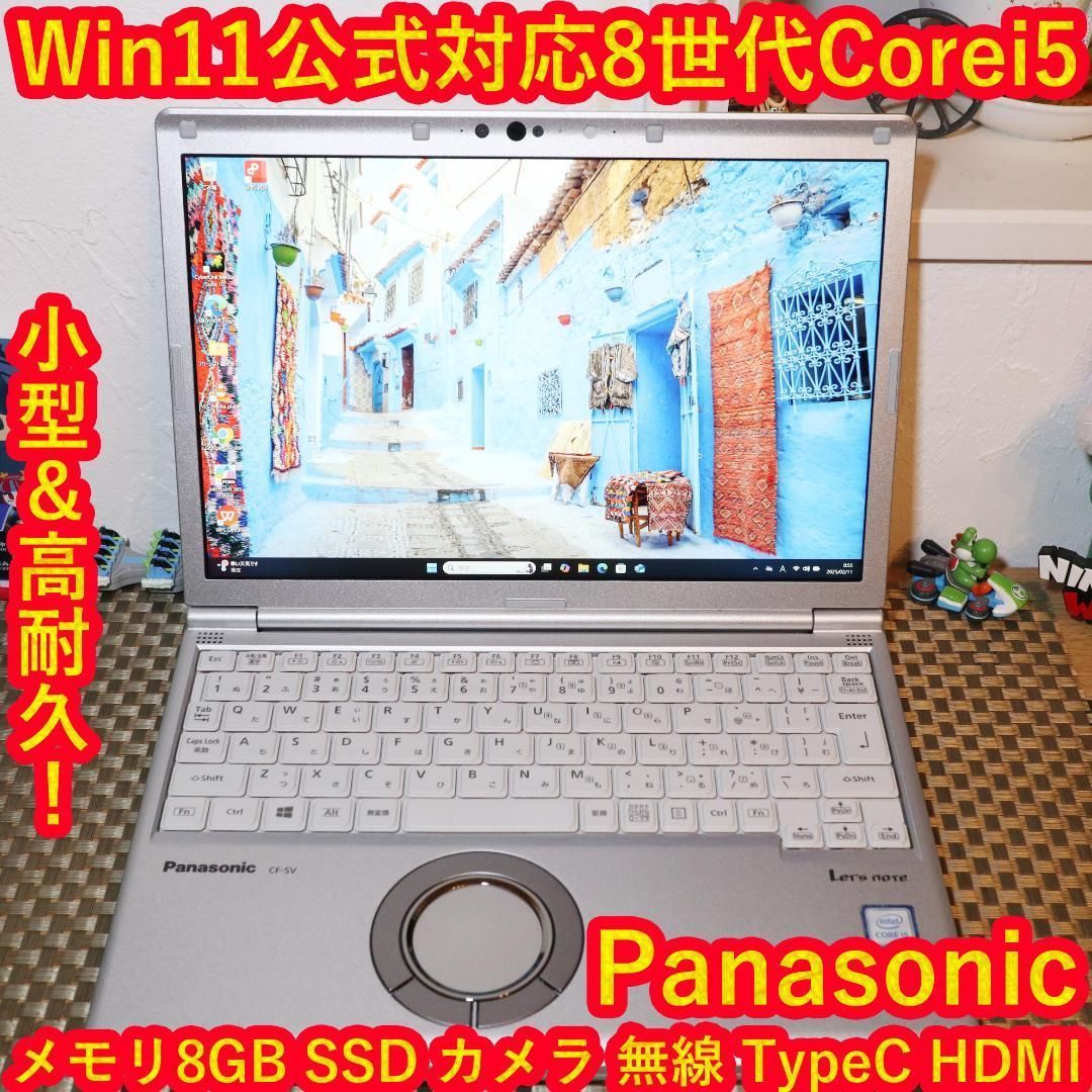 小型軽量Win11公式対応8世代Corei5 高速SSD メ8 高画質液晶 無線