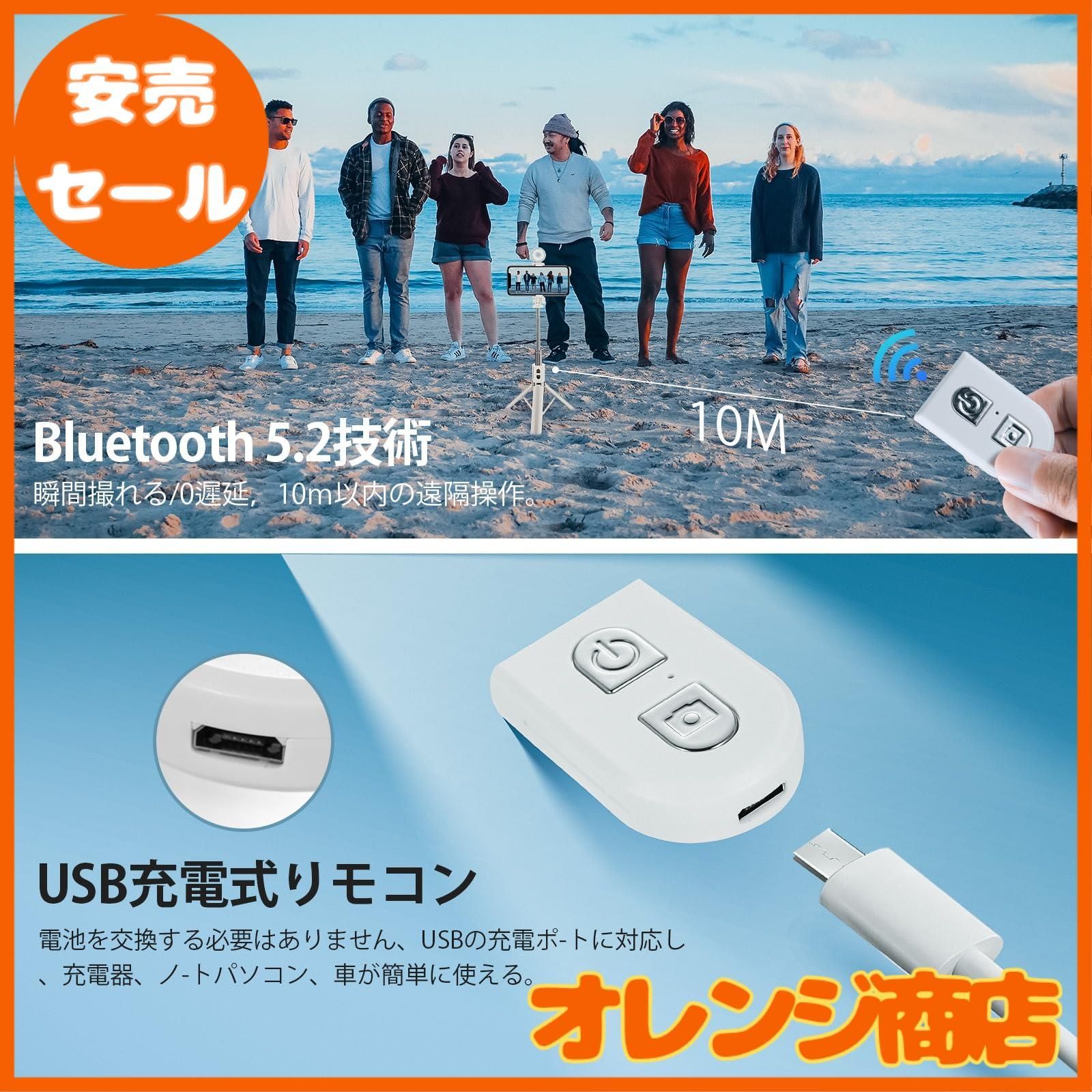 自撮り棒三脚 じどり棒 Bluetooth リモコン セルカ棒 130cmまで9段階伸縮 スマホスタンド美容LEDライト付き 360°回転 + 240°可調節 折りたたみ式で 持ち運び便利 スマホ Gopro アクションカメラ デジカメ兼用 iPhone An