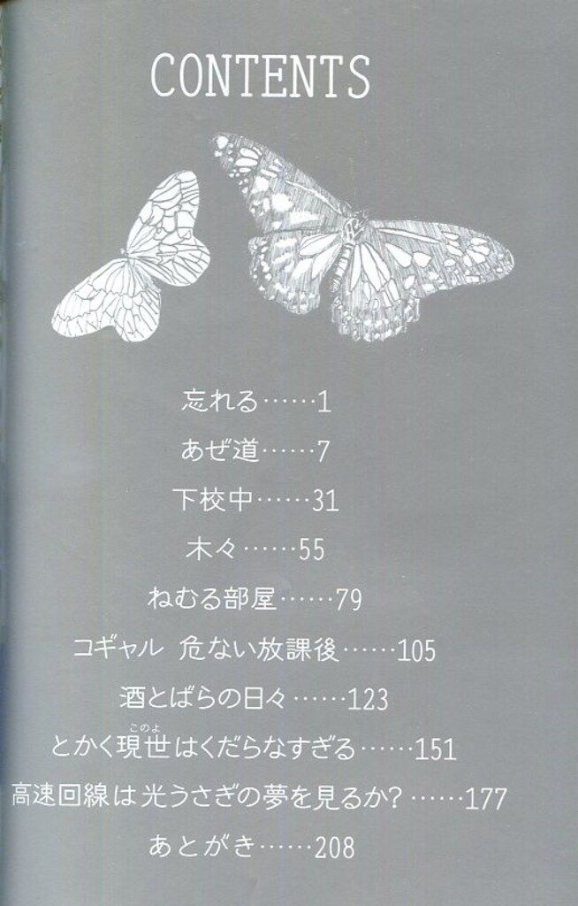 太田出版 FXコミックス 華倫変 高速回線は光うさぎの夢を見るか