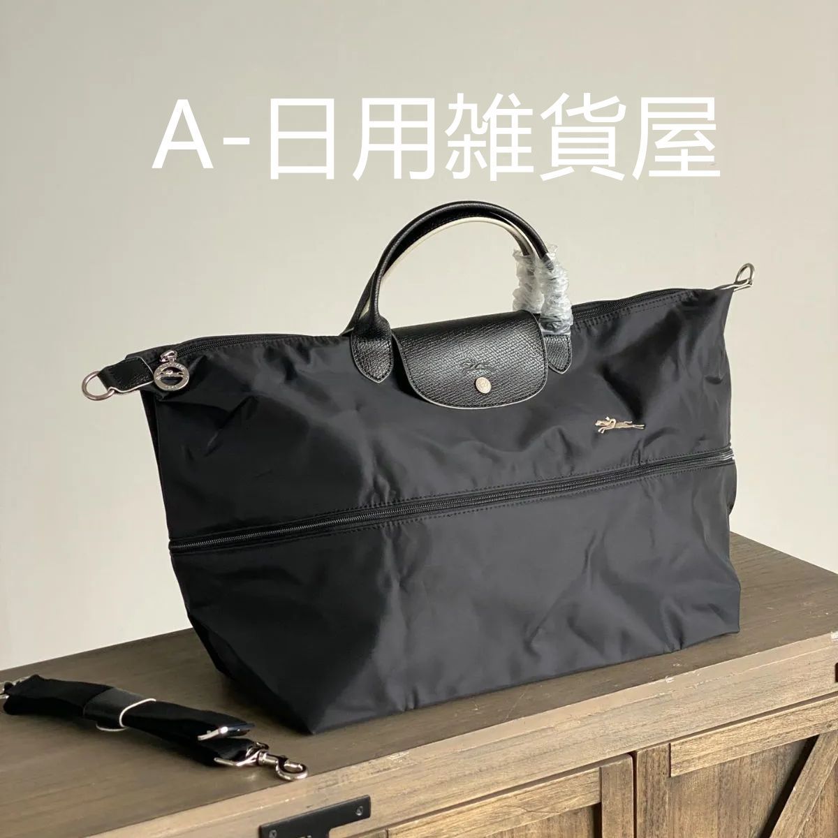 LONGCHAMP 大容量 トートバッグ 2way ボストンバッグ ブラック 