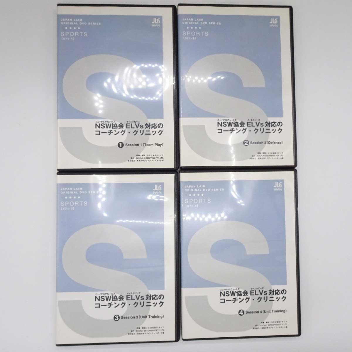 [4巻セット] DVD NSW協会 ELVｓ対応のコーチング・クリニック ラグビー教則 4巻セット] DVD NSW協会 ELVs対応のコーチング・クリニック